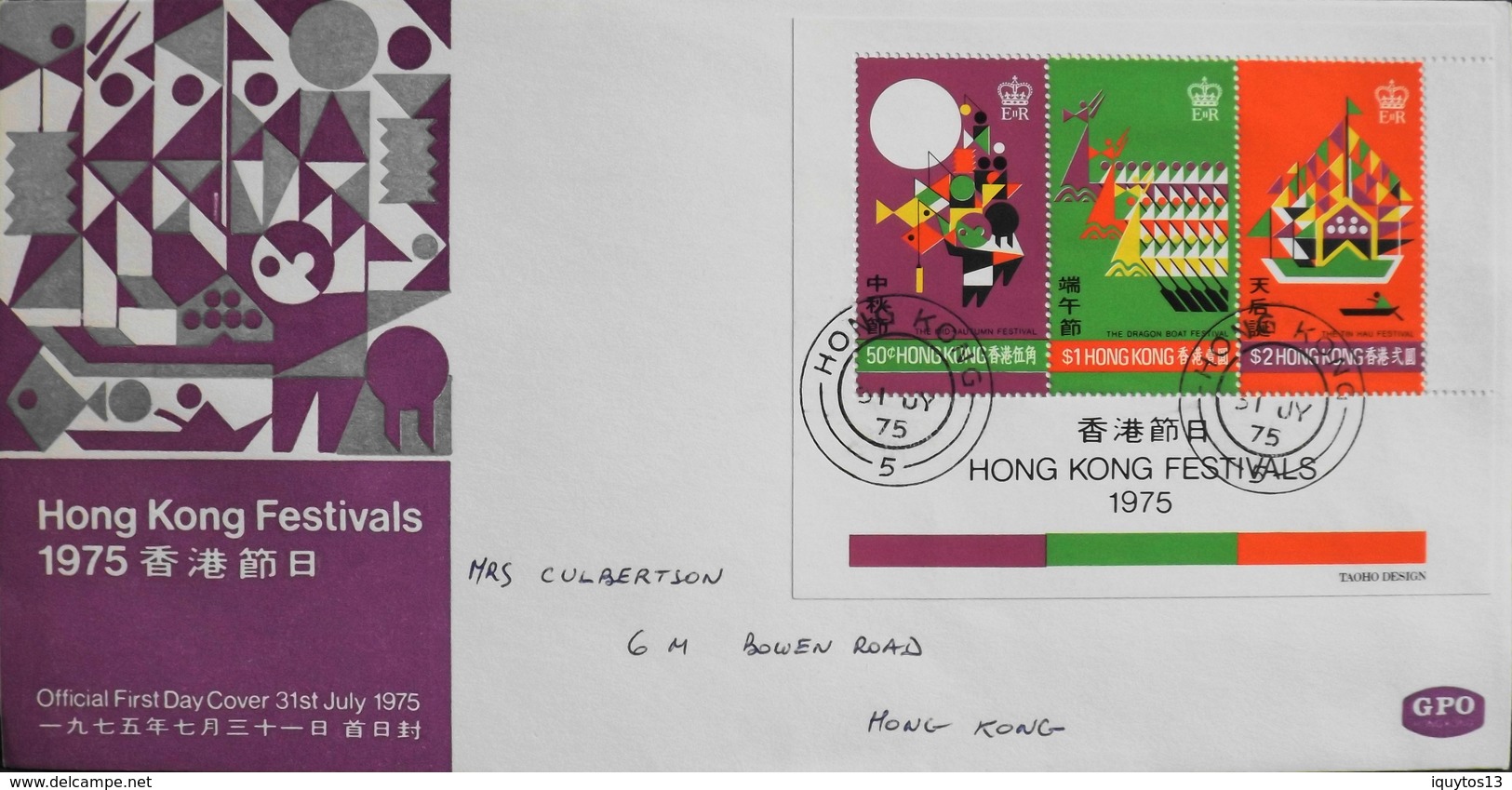 Lettre  Officielle FDC. - HONG KONG FESTIVAL 1975  Bloc N°B2 Oblitéré - Daté Hong Kong 31.7.1975 - En TBE - Lettres & Documents