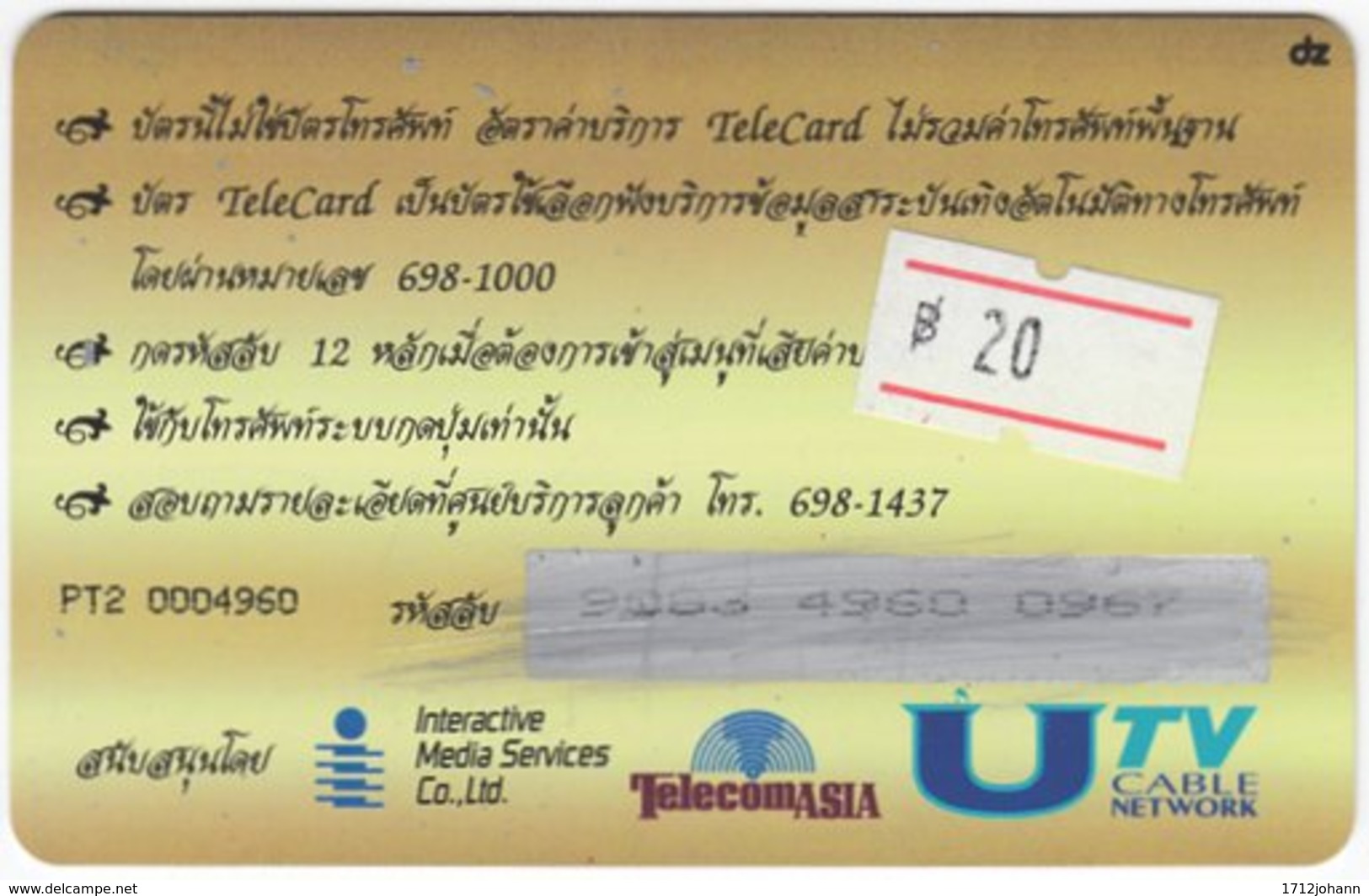 THAILAND F-120 Prepaid TeleCard - Used - Thaïland