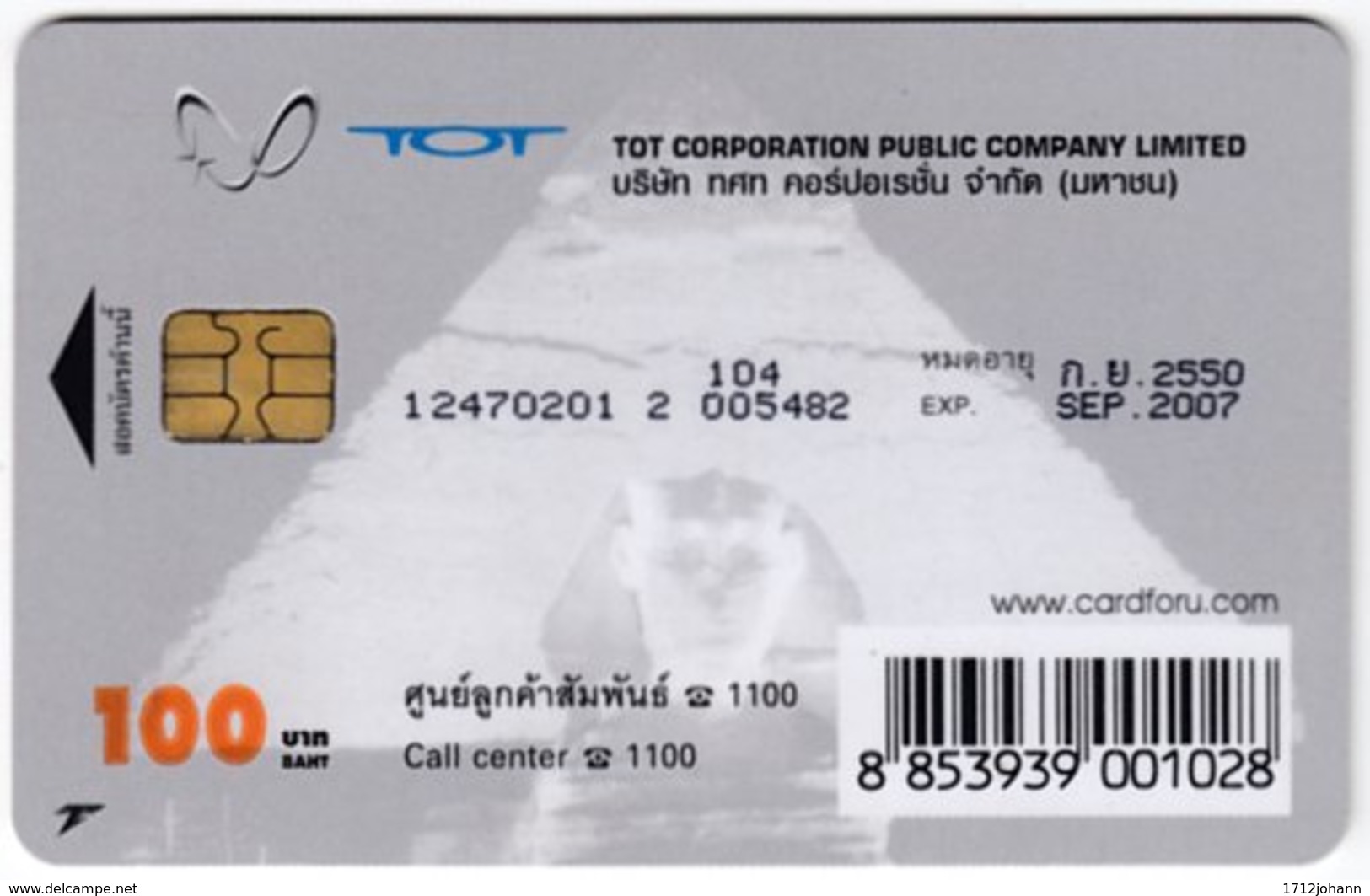 THAILAND F-387 Chip TOT - Landmark, Pyramid, Sphinx - Used - Thaïland