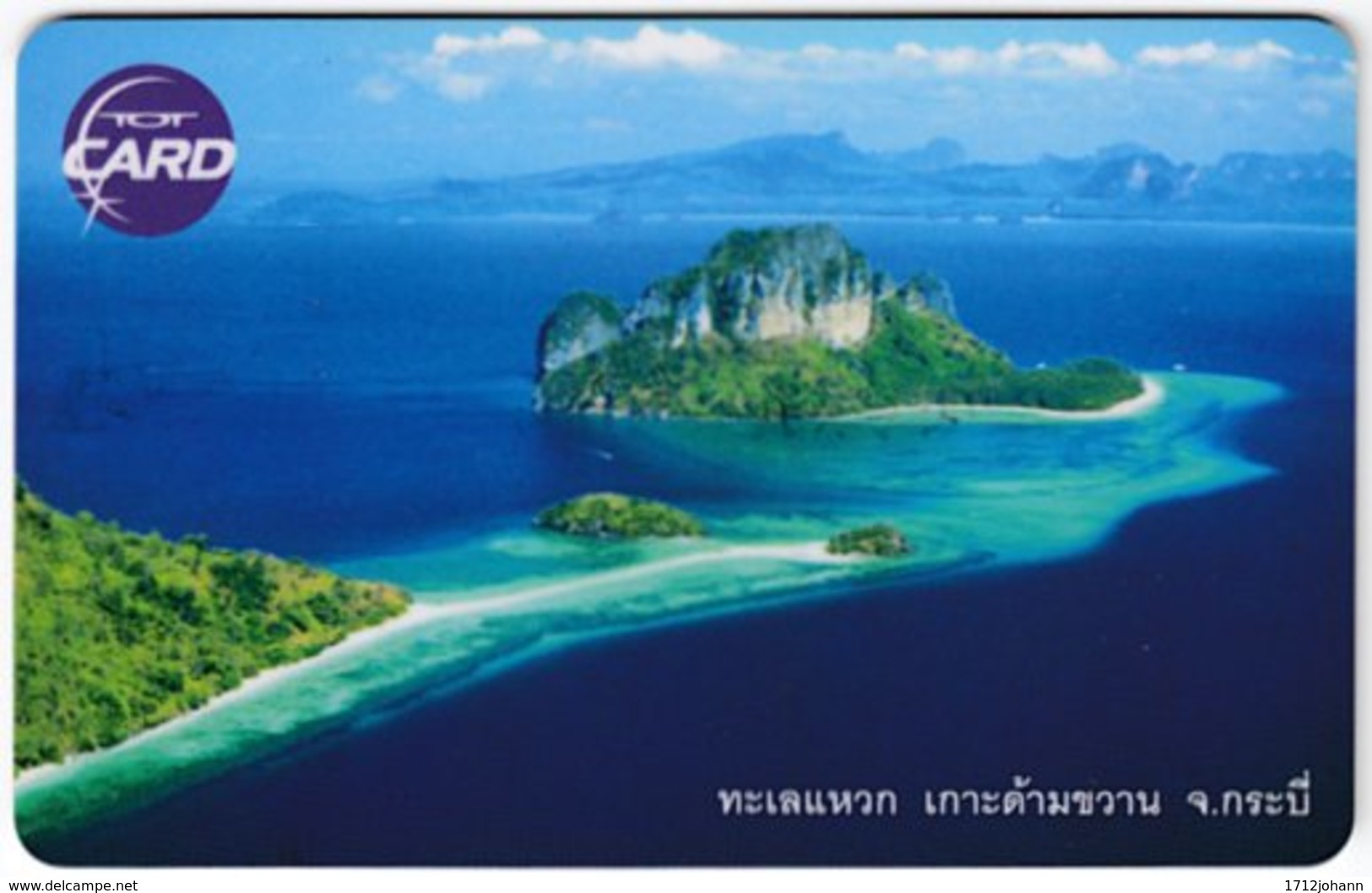 THAILAND F-391 Chip TOT - Landscape, Coast - Used - Thaïland