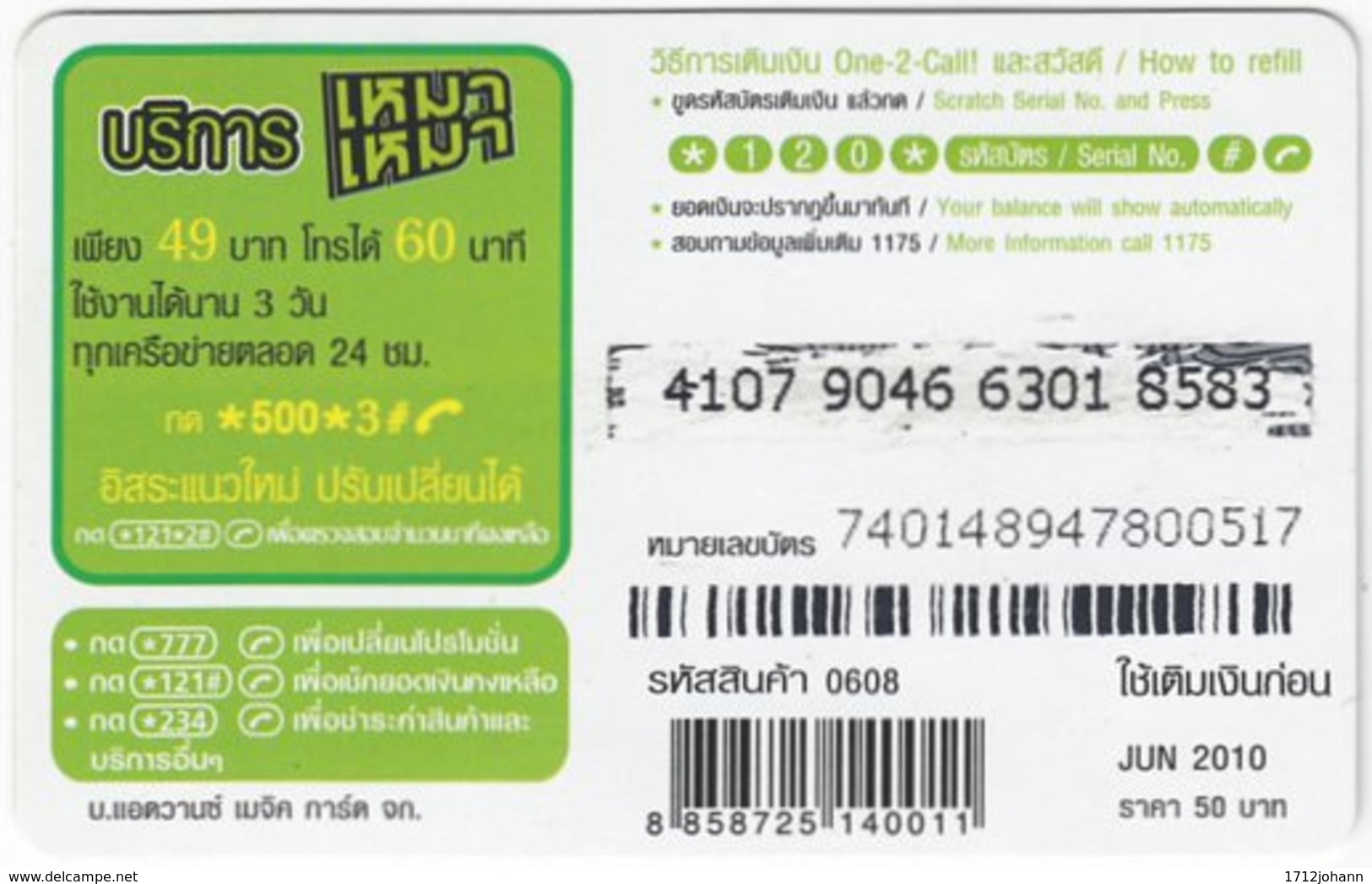 THAILAND F-761 Prepaid 1-2-Call - Computer Game - Used - Thaïland