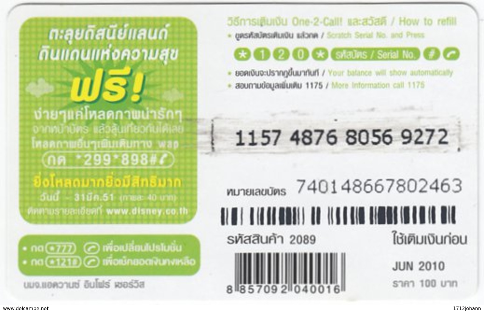 THAILAND F-772 Prepaid 1-2-Call - Walt Disney, Duck Family - Used - Thaïland