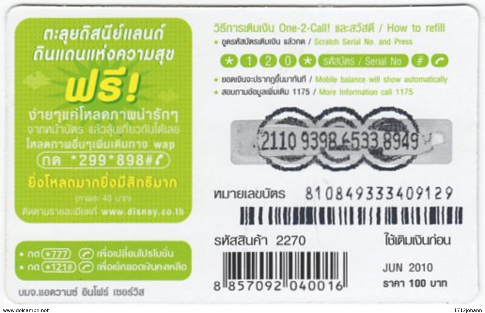 THAILAND F-782 Prepaid 1-2-Call - Walt Disney, Mouse Family - Used - Thailand