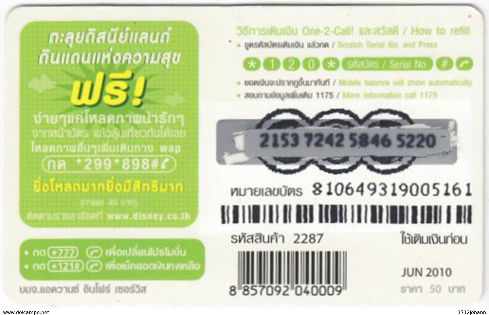 THAILAND F-783 Prepaid 1-2-Call - Walt Disney, Mouse Family - Used - Thaïland