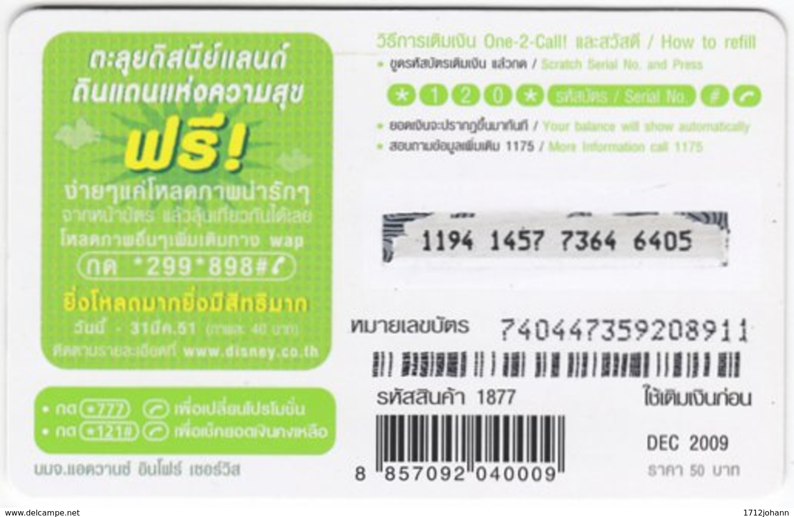 THAILAND F-796 Prepaid 1-2-Call - Walt Disney, Winnie Pooh, Signs Of Zodiac, Sagittarius - Used - Thaïland