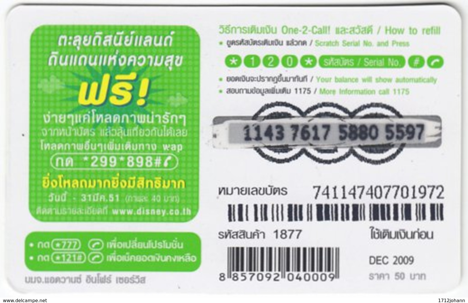 THAILAND F-797 Prepaid 1-2-Call - Walt Disney, Winnie Pooh, Signs Of Zodiac, Sagittarius - Used - Thaïland