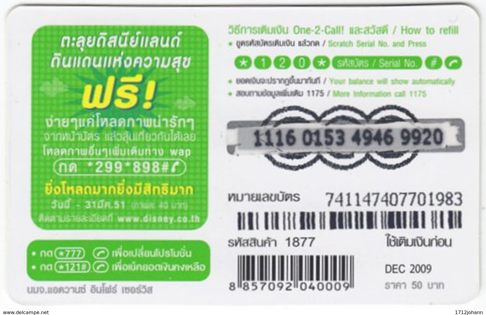 THAILAND F-801 Prepaid 1-2-Call - Walt Disney, Winnie Pooh, Signs Of Zodiac, Cancer - Used - Thaïland