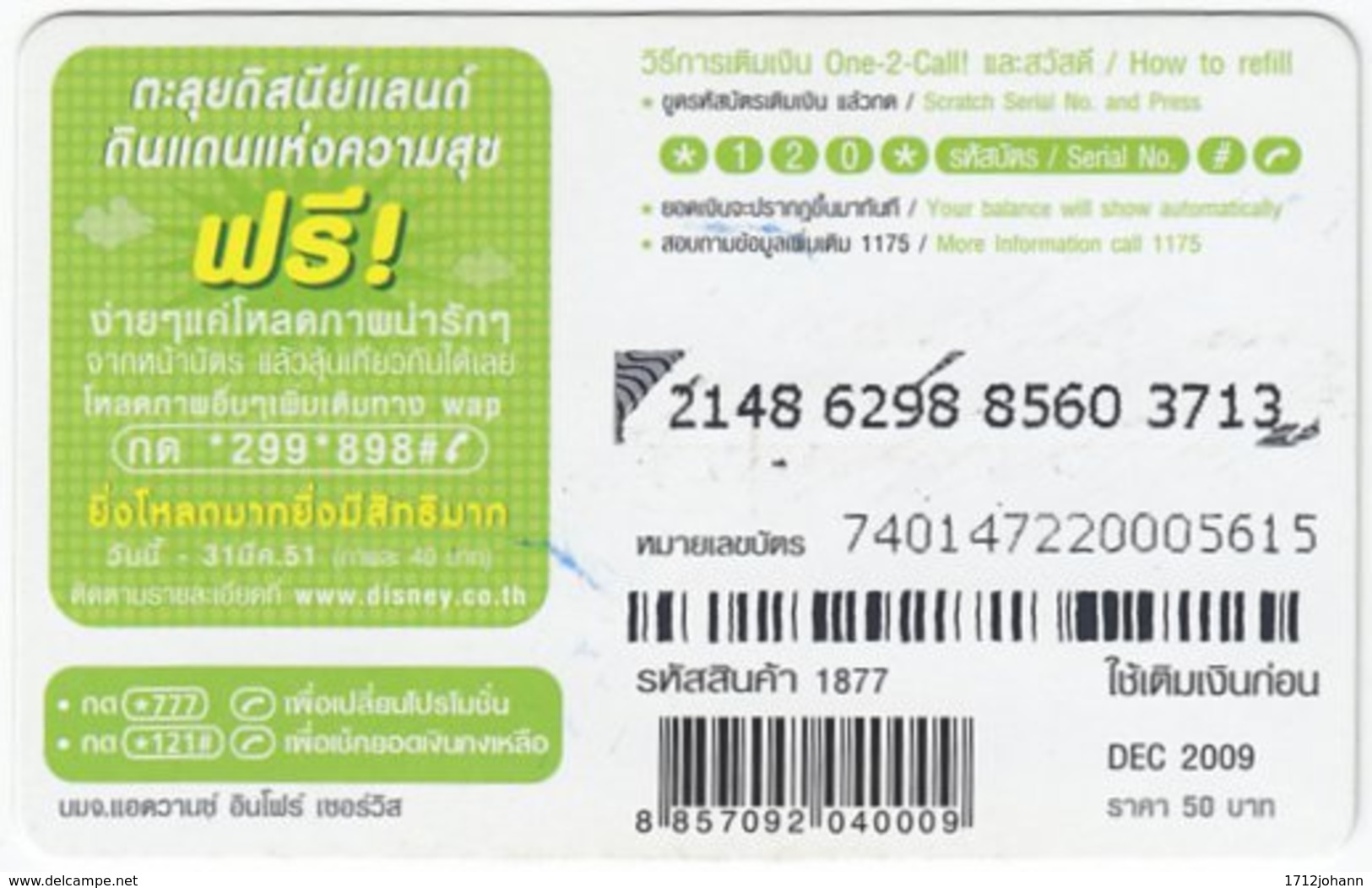 THAILAND F-809 Prepaid 1-2-Call - Walt Disney, Winnie Pooh, Signs Of Zodiac, Aries - Used - Thaïlande