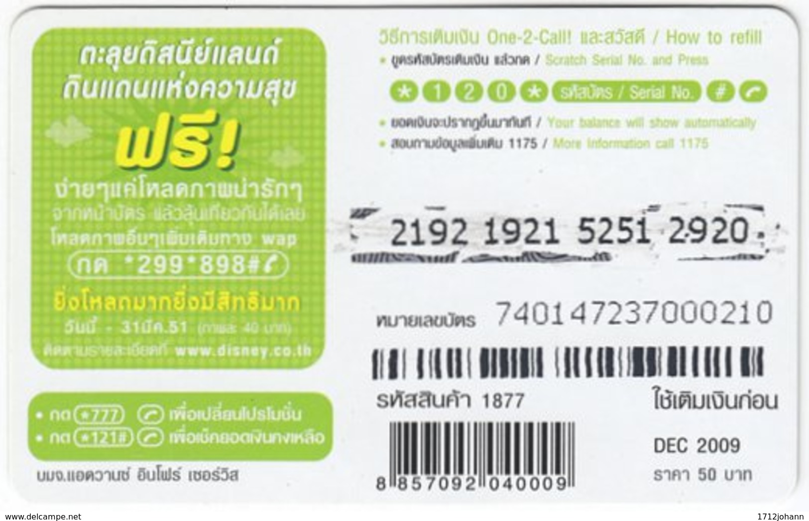 THAILAND F-811 Prepaid 1-2-Call - Walt Disney, Winnie Pooh, Signs Of Zodiac, Gemini - Used - Thaïland