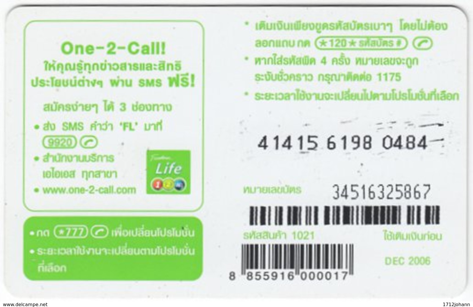 THAILAND F-821 Prepaid 1-2-Call - Cinema, Garfield - Used - Thaïland
