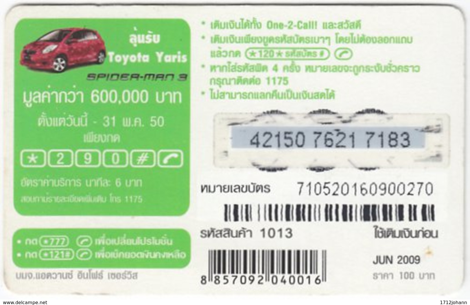 THAILAND F-825 Prepaid 1-2-Call - Cinema, Spiderman 3 - Used - Thaïlande