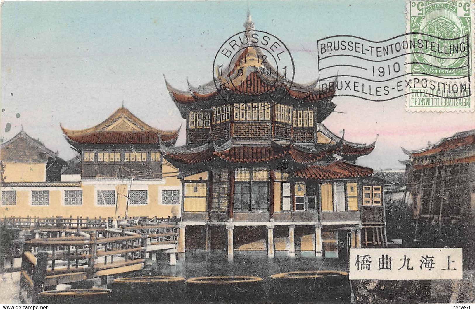 BELGIQUE - BRUXELLES - Exposition  1910 - Chine - Japon ? - Expositions Universelles