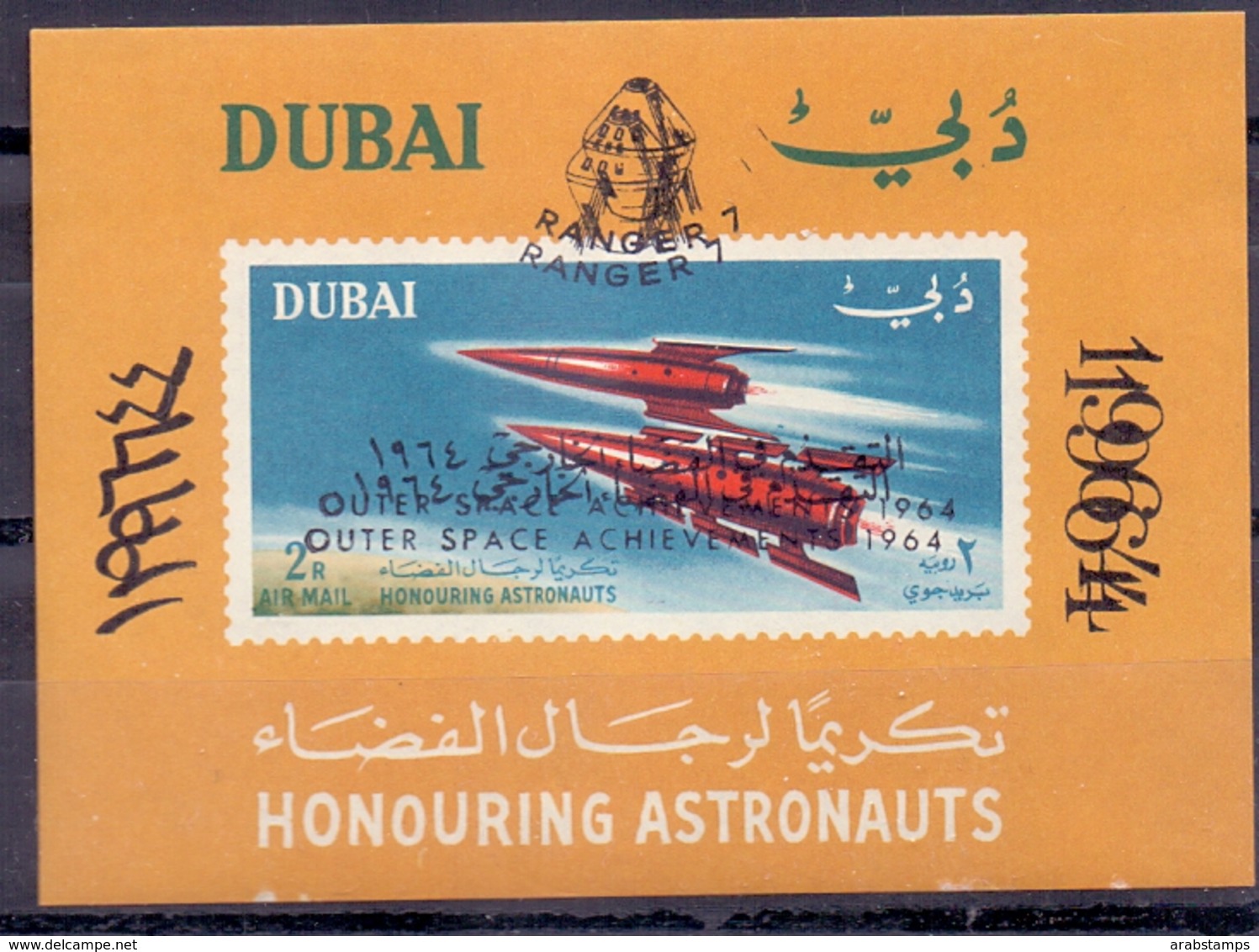 1964 DUBAI Progress Outer Space Overprinted Double  Inverted Souvenir Sheets MNH - Dubai