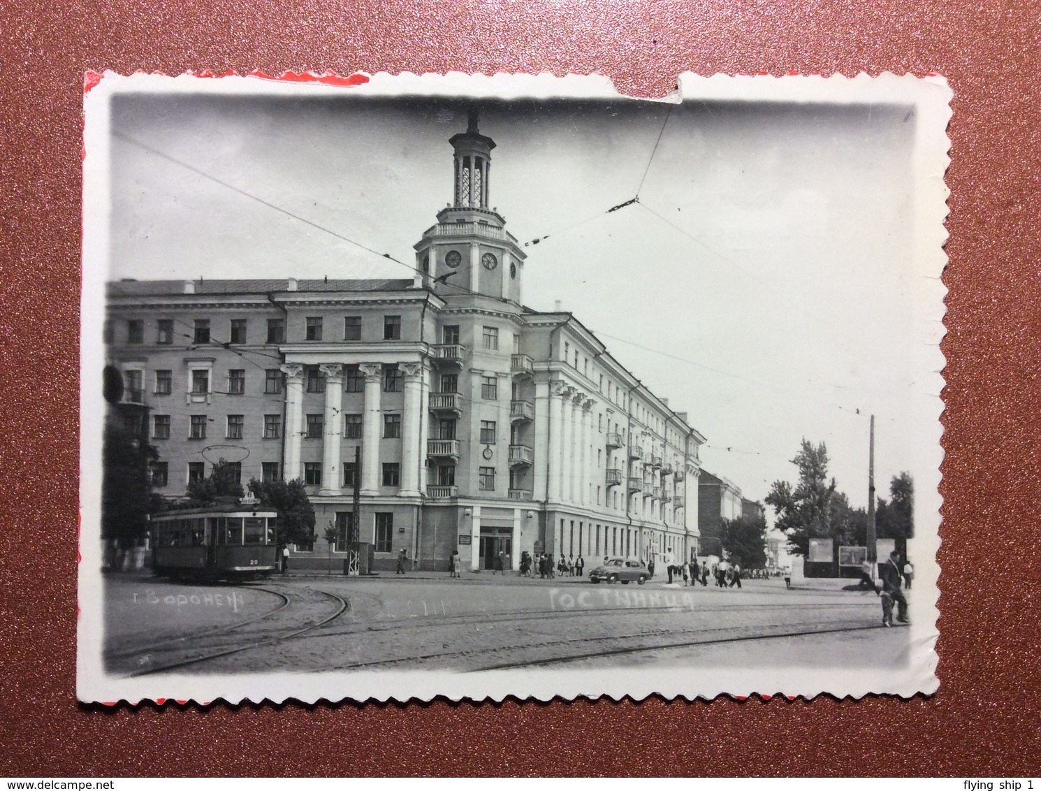 RARE Vintage USSR Photo DINAMO Postcard 1950 Russia VORONEZH. Hotel "Voronezh" - Rusia