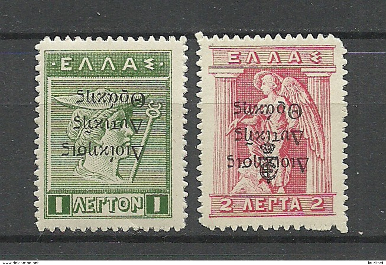 GREECE Griechenland = 2 Stamps With INVERTED OPT Kopfstehender Überdruck ERROR Variety * - Errors, Freaks & Oddities (EFO)