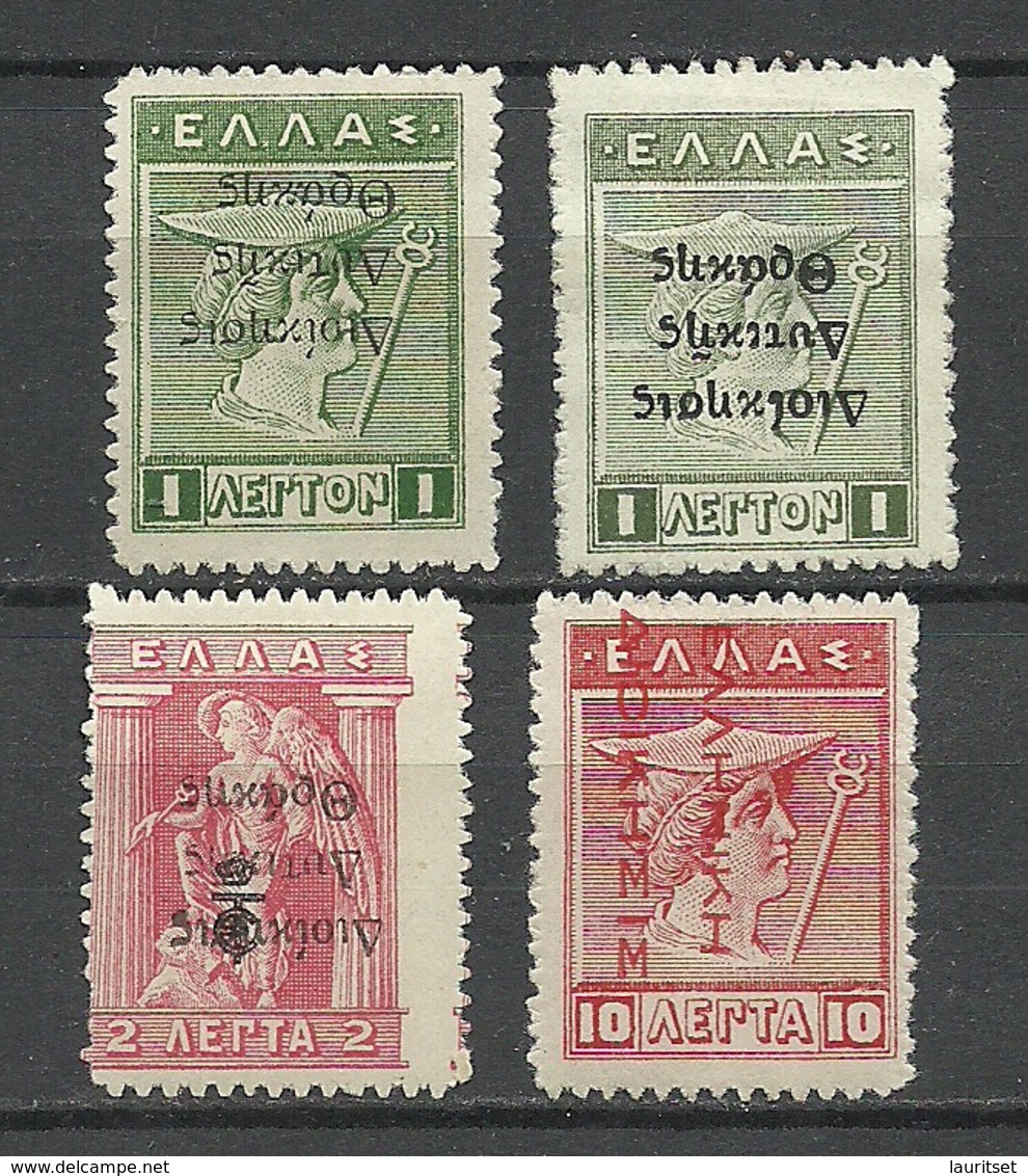 GREECE Griechenland = 4 Stamps With INVERTED OPT Kopfstehender Überdruck ERROR Variety * - Abarten Und Kuriositäten