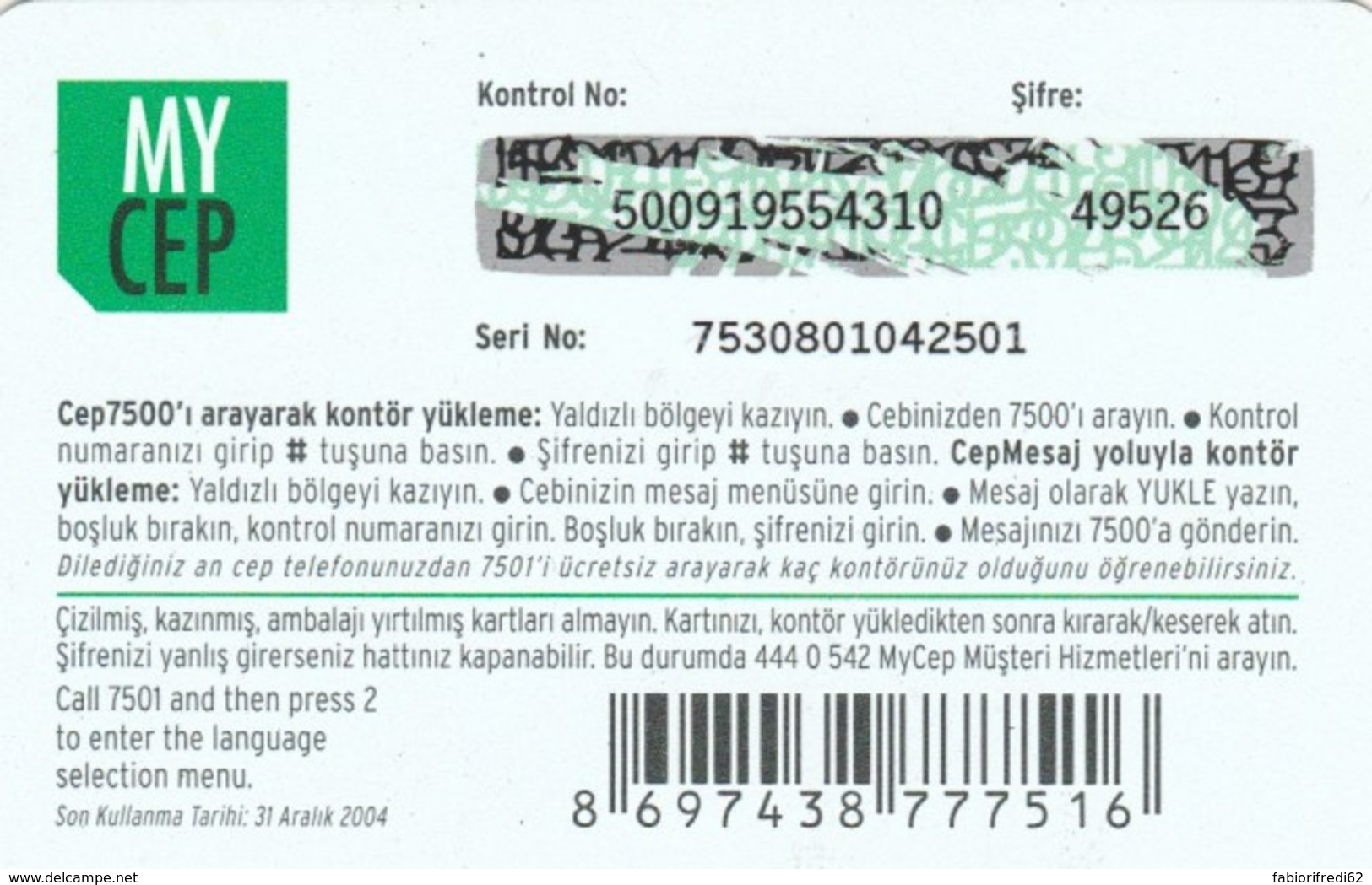 PREPAID PHONE CARD AZERBAJAN (PY48 - Azerbaïjan