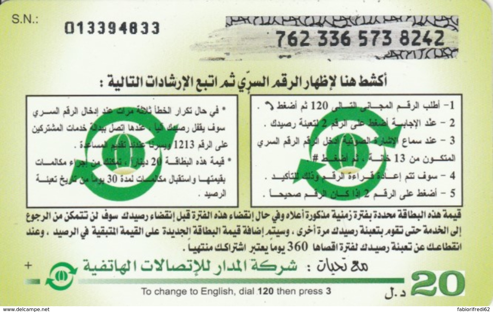 PREPAID PHONE CARD LIBIA (PY65 - Libya