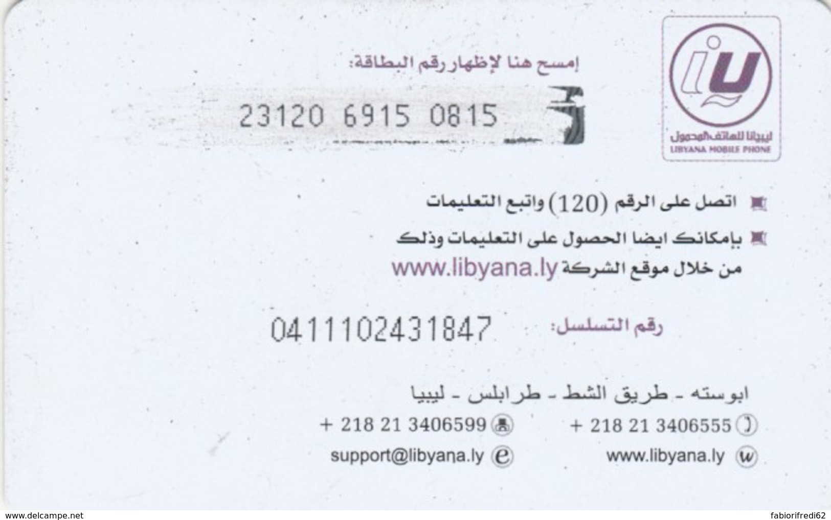 PREPAID PHONE CARD LIBIA (PY218 - Libia