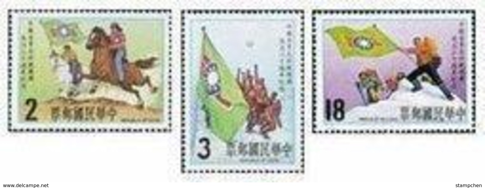 1982 China Youth Corps Stamps Horse Sport Climbing Snow - Other & Unclassified