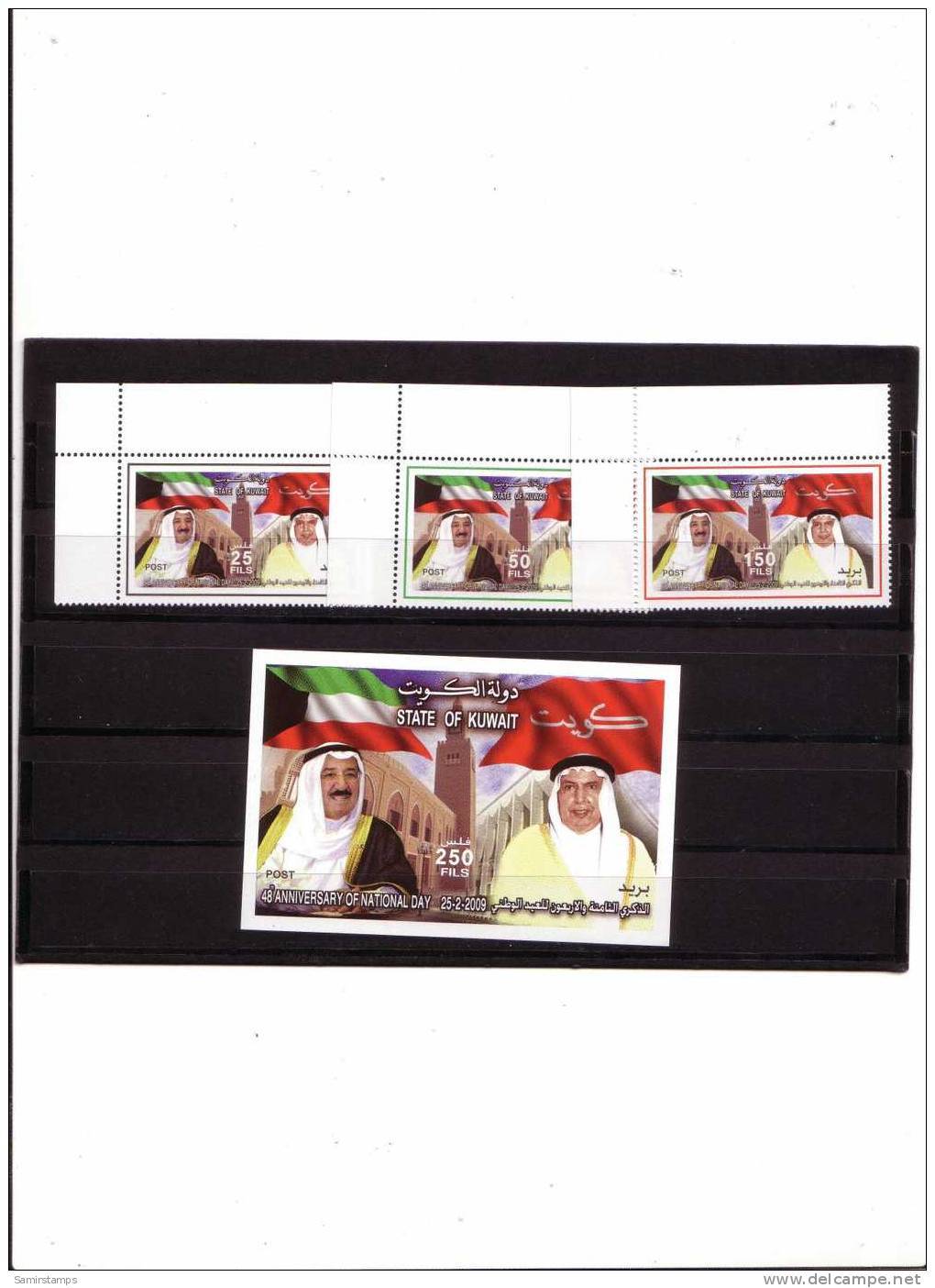 Kuwait New Issue 2009- National  Day 3 Stamps + Souvenir Sheet MNH- ( No Paypal & No Skrill ) - Kuwait
