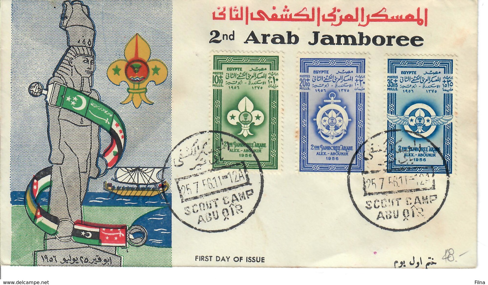 EGITTO 1956 - 2ND ARAB JAMBOREE - SCOUT - FDC - Otros & Sin Clasificación