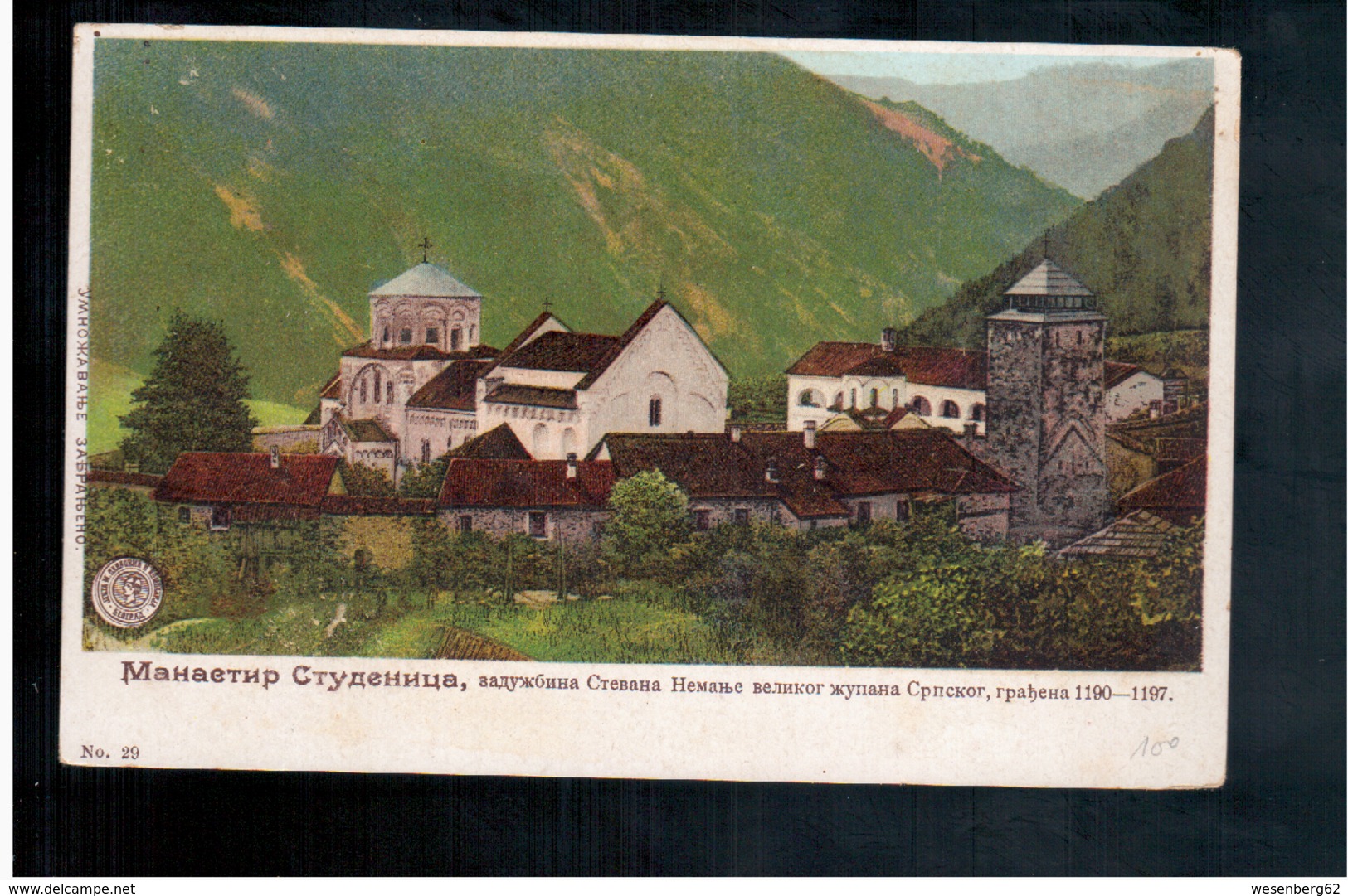 SERBIA Manastir Monastir Studenitsa Ca 1900 Old Postcard - Serbie