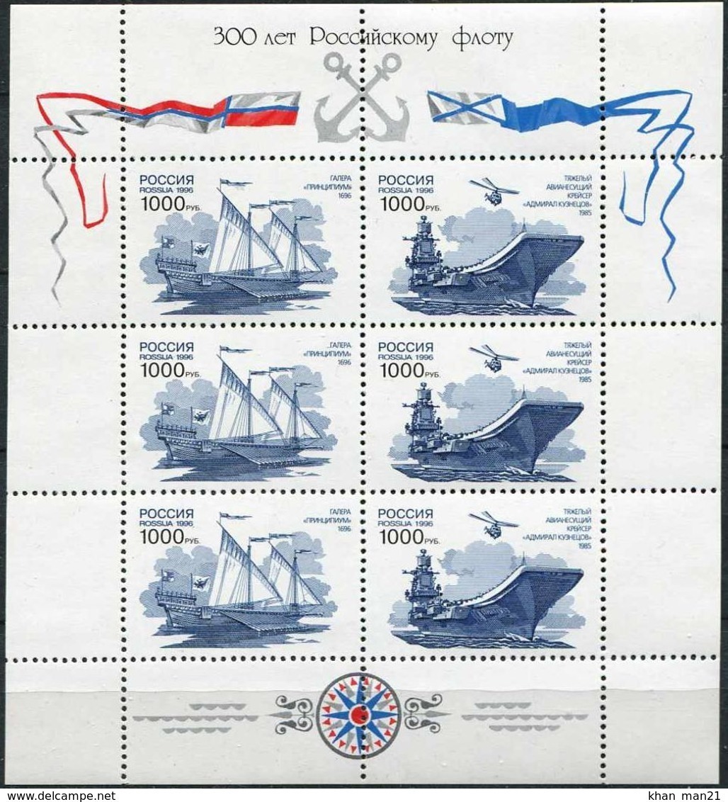 Russia, 1996, Mi. 524-25, Y&T 6207-08, Sc. 6343a, SG 6617-18, The 300th Anniv. Of The Russian Navy, Ships, MNH - Ongebruikt