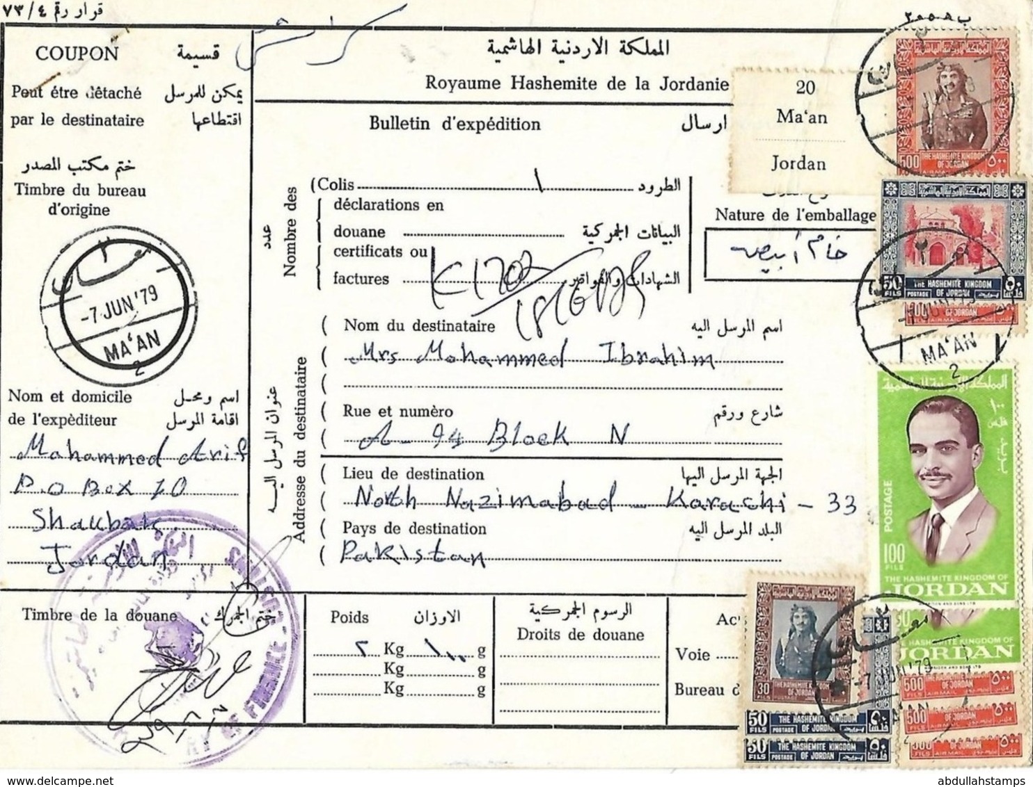 JORDAN 1979 PARCEL CARD REGISTERED FROM MA'AN TO PAKISTAN - Jordanien