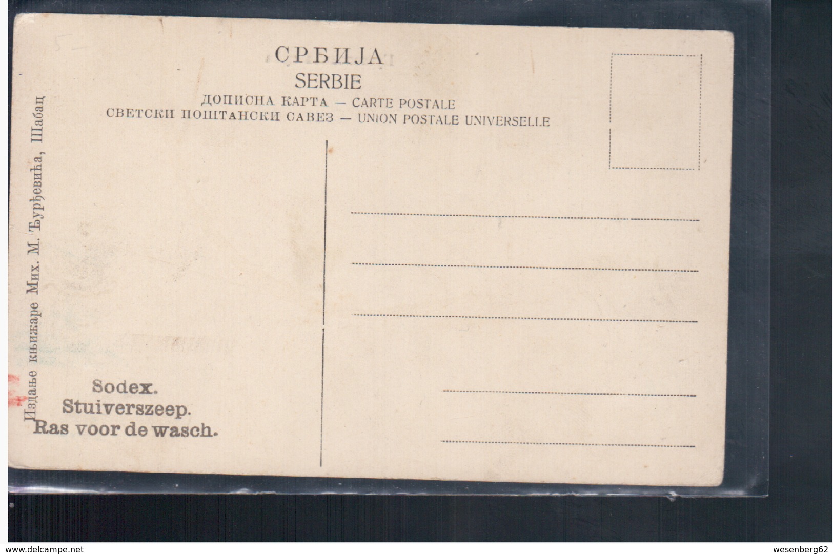 SERBIA Šabac Kremanovika Kuka Ca 1910 Old Postcard - Serbie