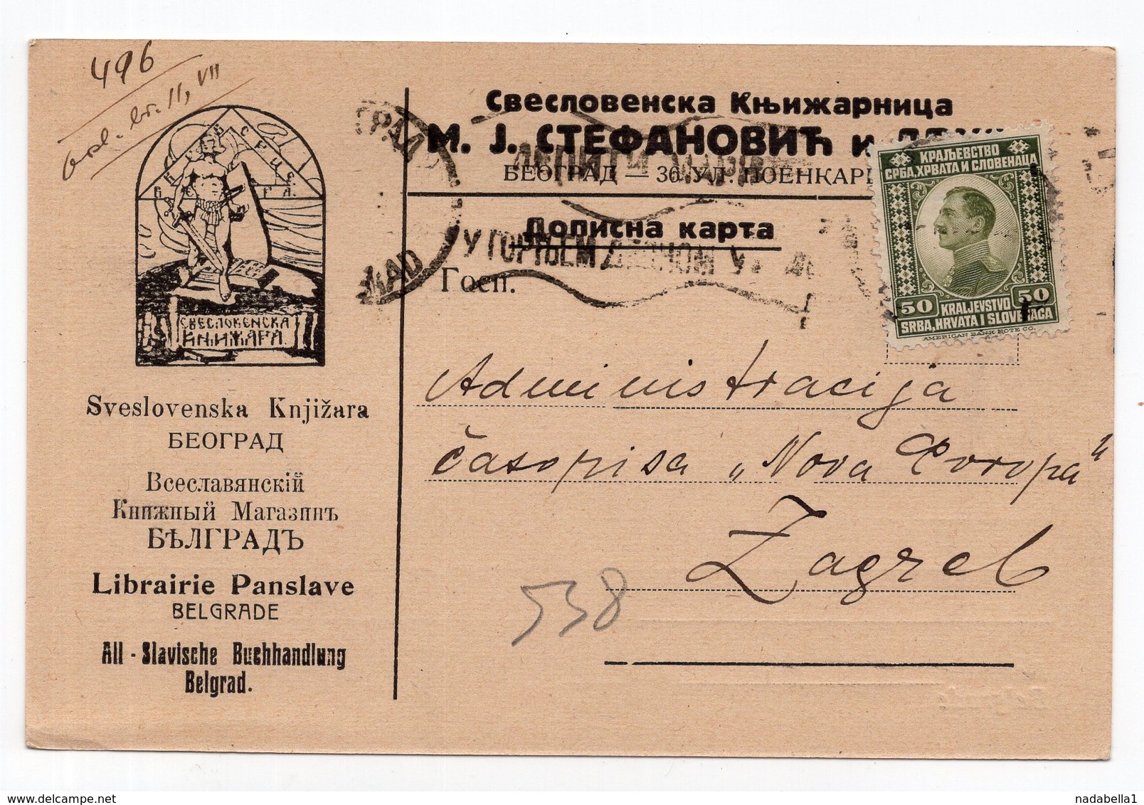 1923 YUGOSLAVIA, SERBIA, BELGRADE TO ZAGREB, ADVERTISEMENT CARD, ALL SLAV'S BOOKSHOP,  USED, ILLUSTRATED POSTCARD - Covers & Documents