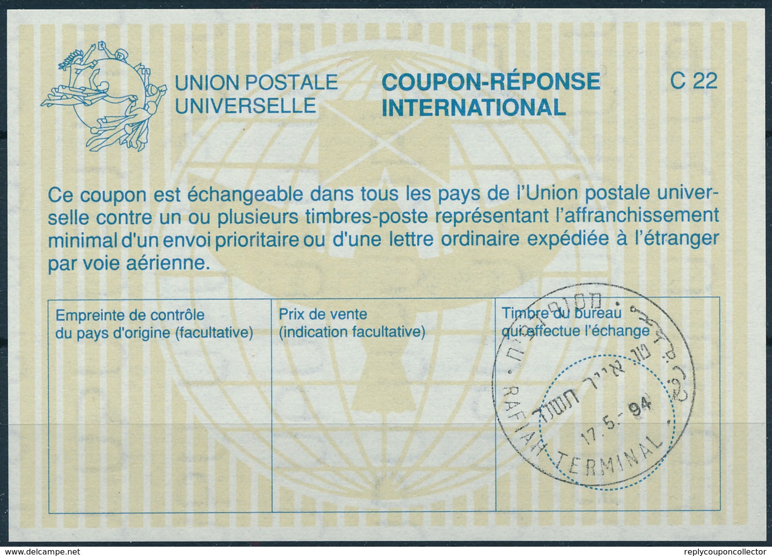 ASI / IAS  -  ISRAEL / PALESTINE /  WESTBANK  -  RAFIAH TERMINAL  -  1994  , Type La26  -  Reply Coupon Reponse , IRC - Sonstige & Ohne Zuordnung