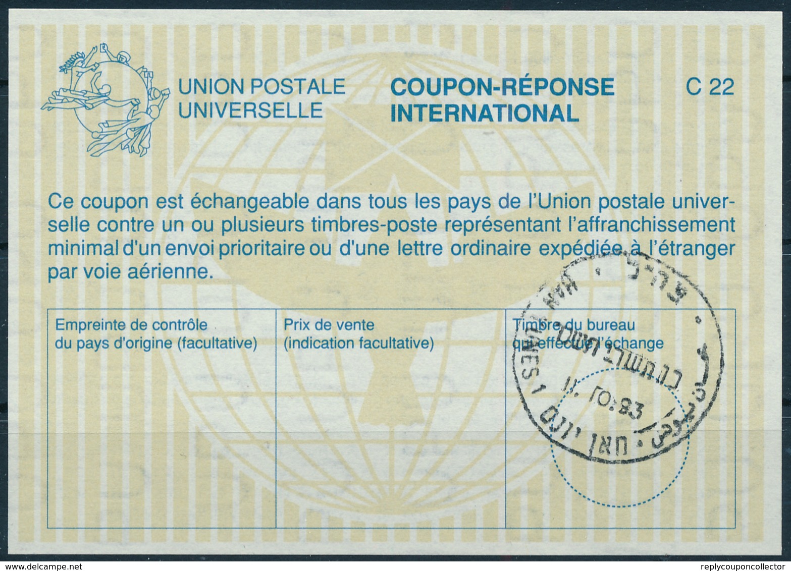 ISRAEL / PALESTINE /  WESTBANK  -  HAN YUNES   -  1993  , Type La26  -  Reply Coupon Reponse , Antwortschein - Sonstige & Ohne Zuordnung