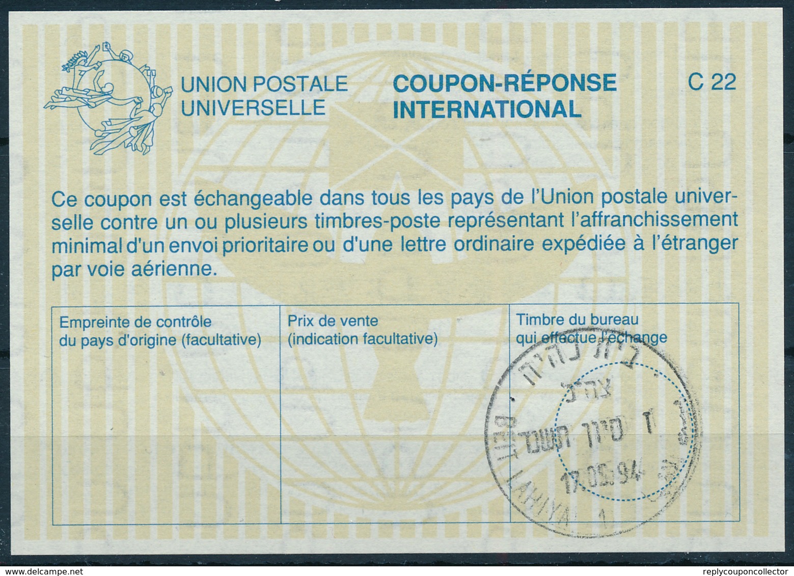 ASI / IAS  -  ISRAEL / PALESTINE / GAZA STRIP -  BEIT LAHIYA 1  -  1994  , Type La26  -  Reply Coupon Reponse - Sonstige & Ohne Zuordnung