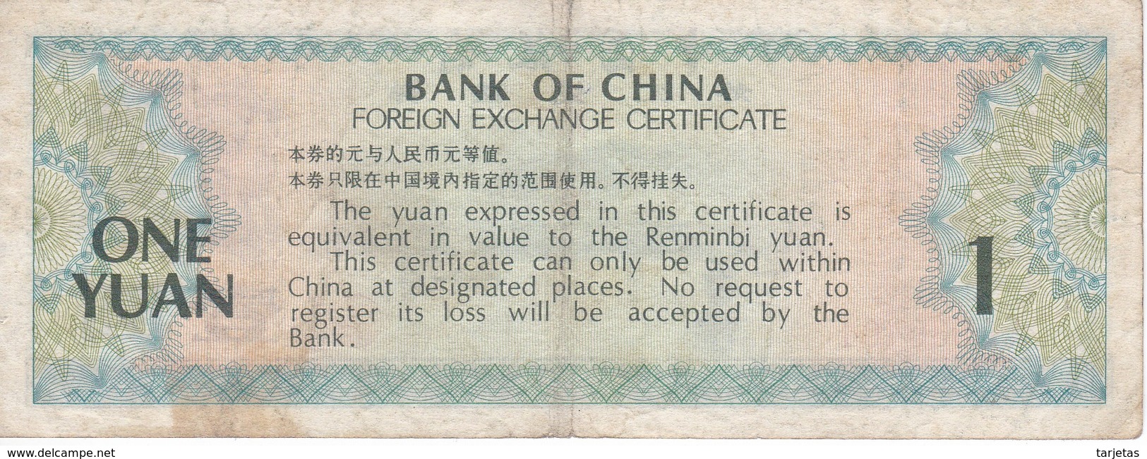 BILLETE DE CHINA DE 1 YUAN DEL AÑO 1979 (BANKNOTE) - China