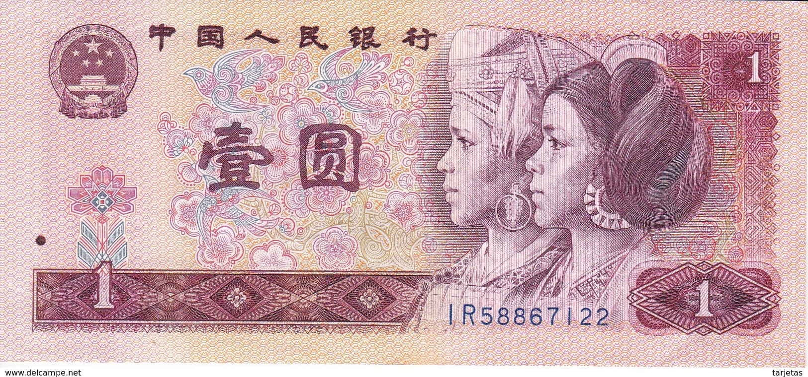 BILLETE DE CHINA DE 1 YUAN DEL AÑO 1980 EN CALIDAD EBC (BANKNOTE) - China