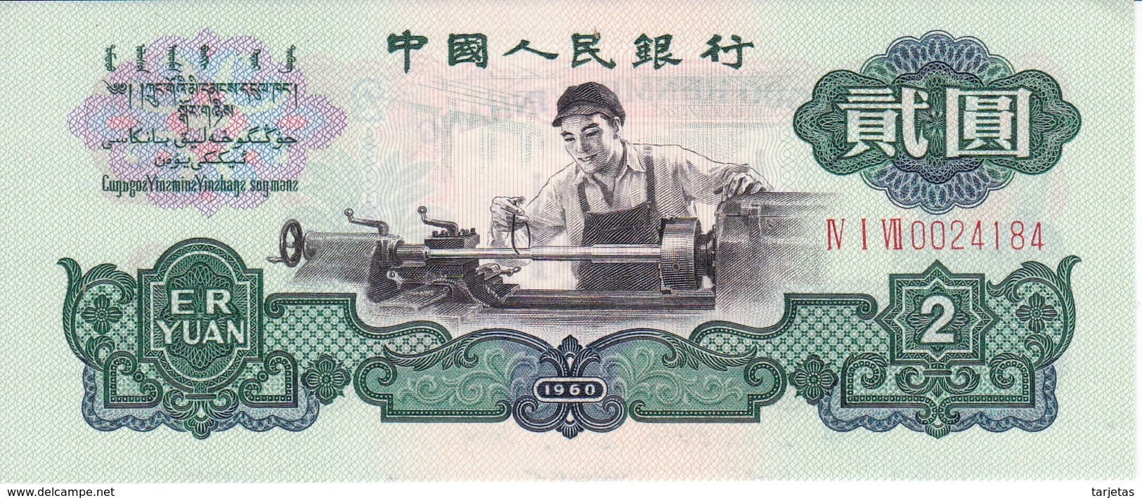 BILLETE DE CHINA DE 2 YUAN DEL AÑO 1960 SIN CIRCULAR (UNCIRCULATED) (BANKNOTE) RARO - China