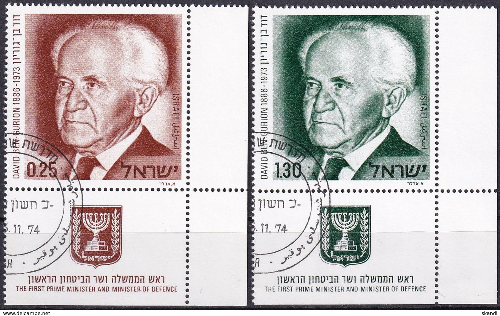 ISRAEL 1974 Mi-Nr. 621/22 O Used - Aus Abo - Gebraucht (mit Tabs)