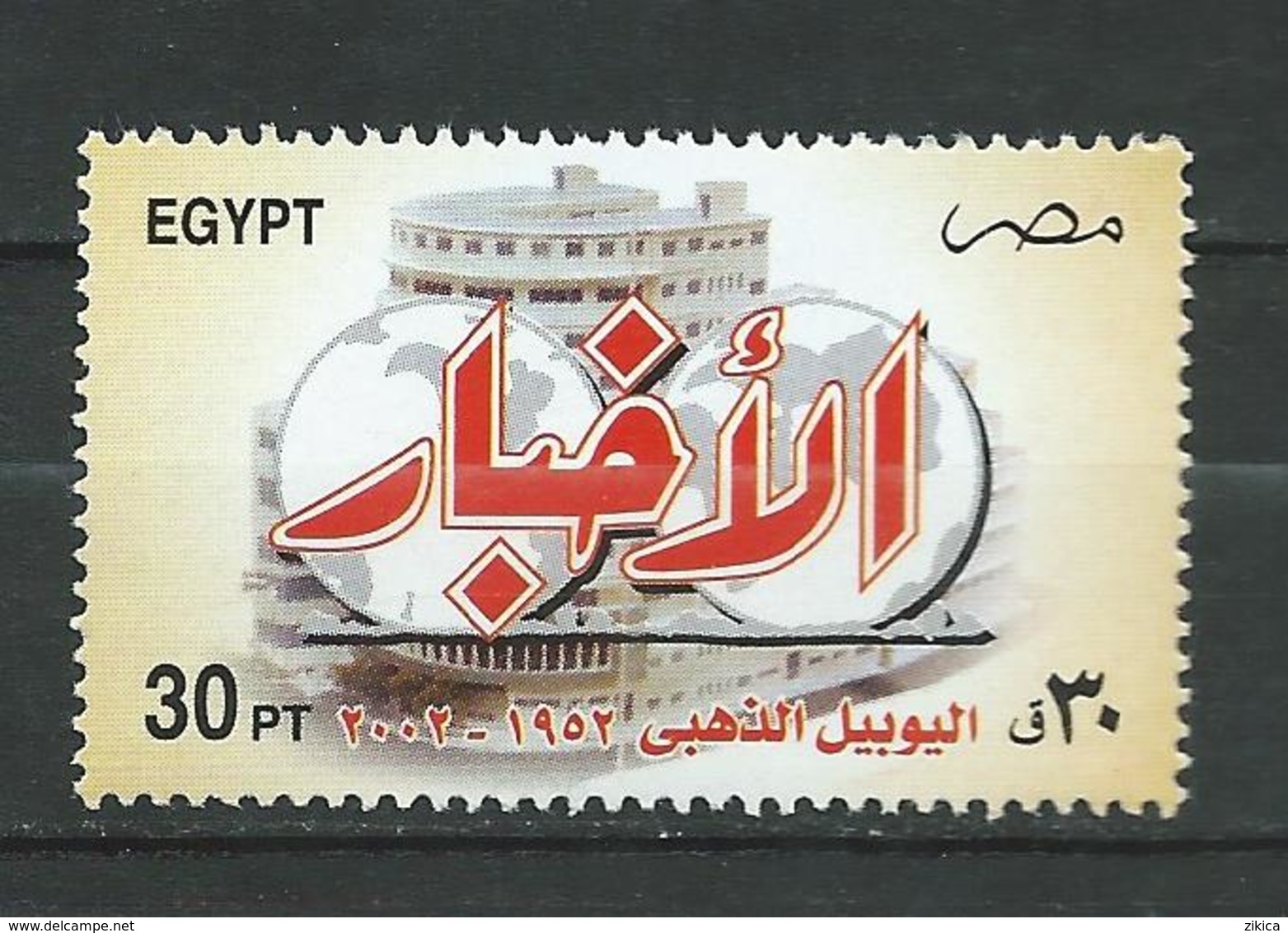 Egypt 2002 The 50th Anniversary Of Al Akhba (Newspaper).MNH - Nuevos