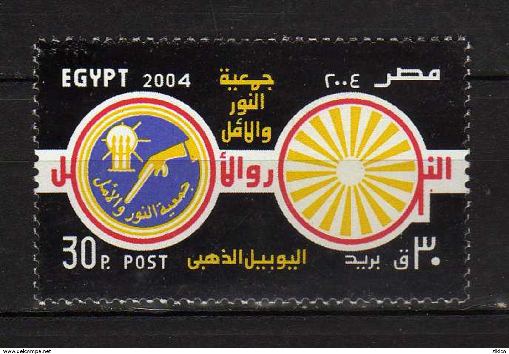 Egypt 2004 The 50th Anniversary Of Light And Hope Society (Charitable Organization). MNH - Ongebruikt