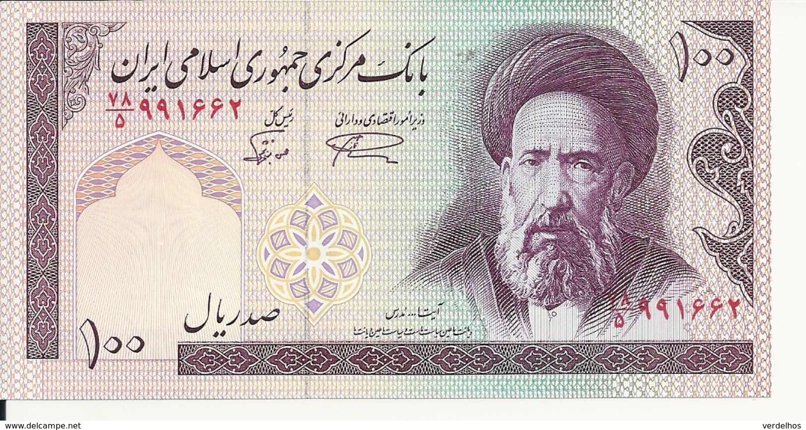 IRAN 100 RIALS ND 1985-  UNC P 140 - Iran