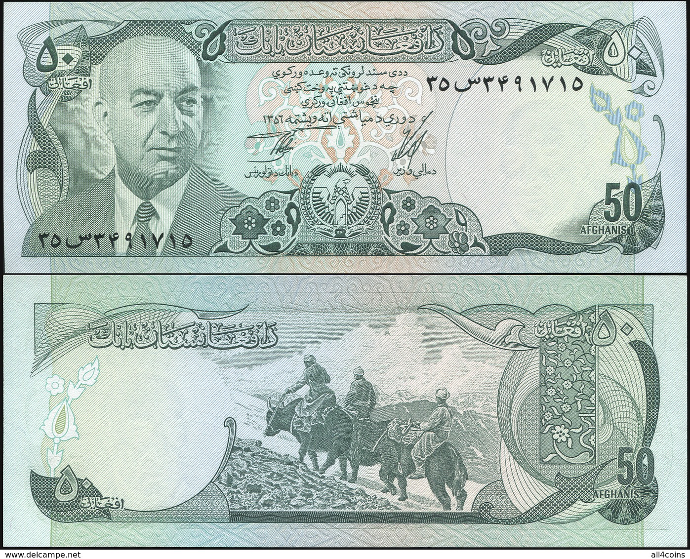 Afghanistan 50 Afganis. ١٣۵٦ (1977) Unc. Banknote Cat# P.49c - Afghanistan