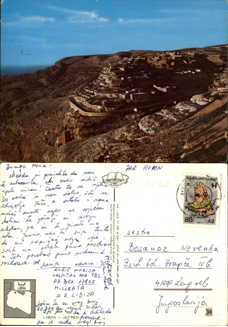 JEFREN,LIBYA POSTCARD - Libia