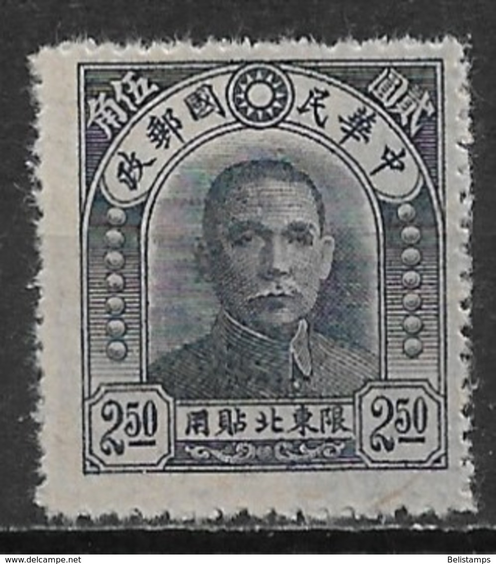 Republic Of China, Northeastern Provinces 1946. Scott #19 (M) Dr. Sun Yat-sen - Noordoost-China 1946-48