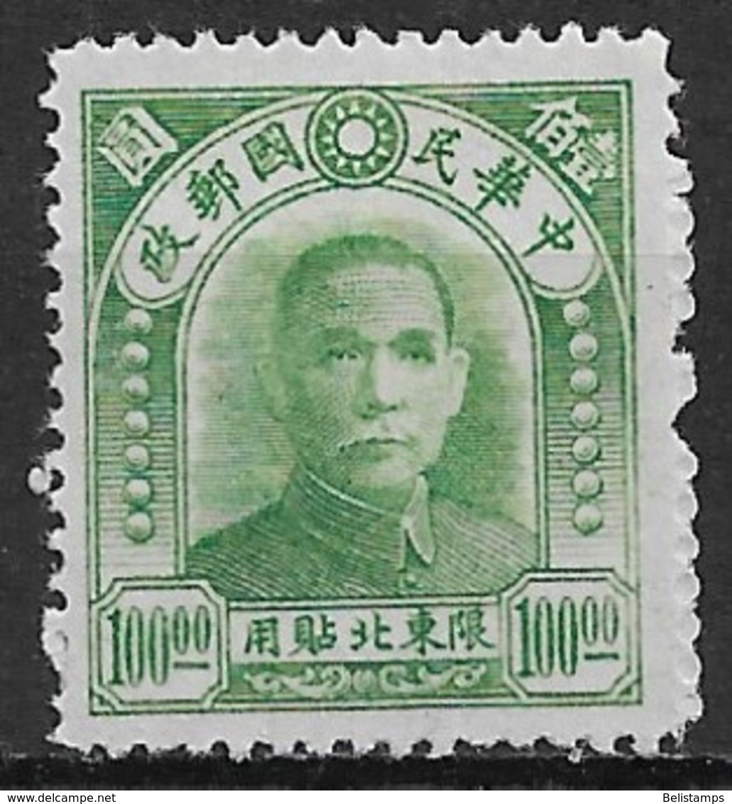 Republic Of China, Northeastern Provinces 1947. Scott #48 (M) Dr. Sun Yat-sen - Noordoost-China 1946-48