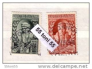 1940 Printing Press - GUTENBERG 2v.- Used /gest.(O)  Bulgarie / Bulgaria - Gebraucht