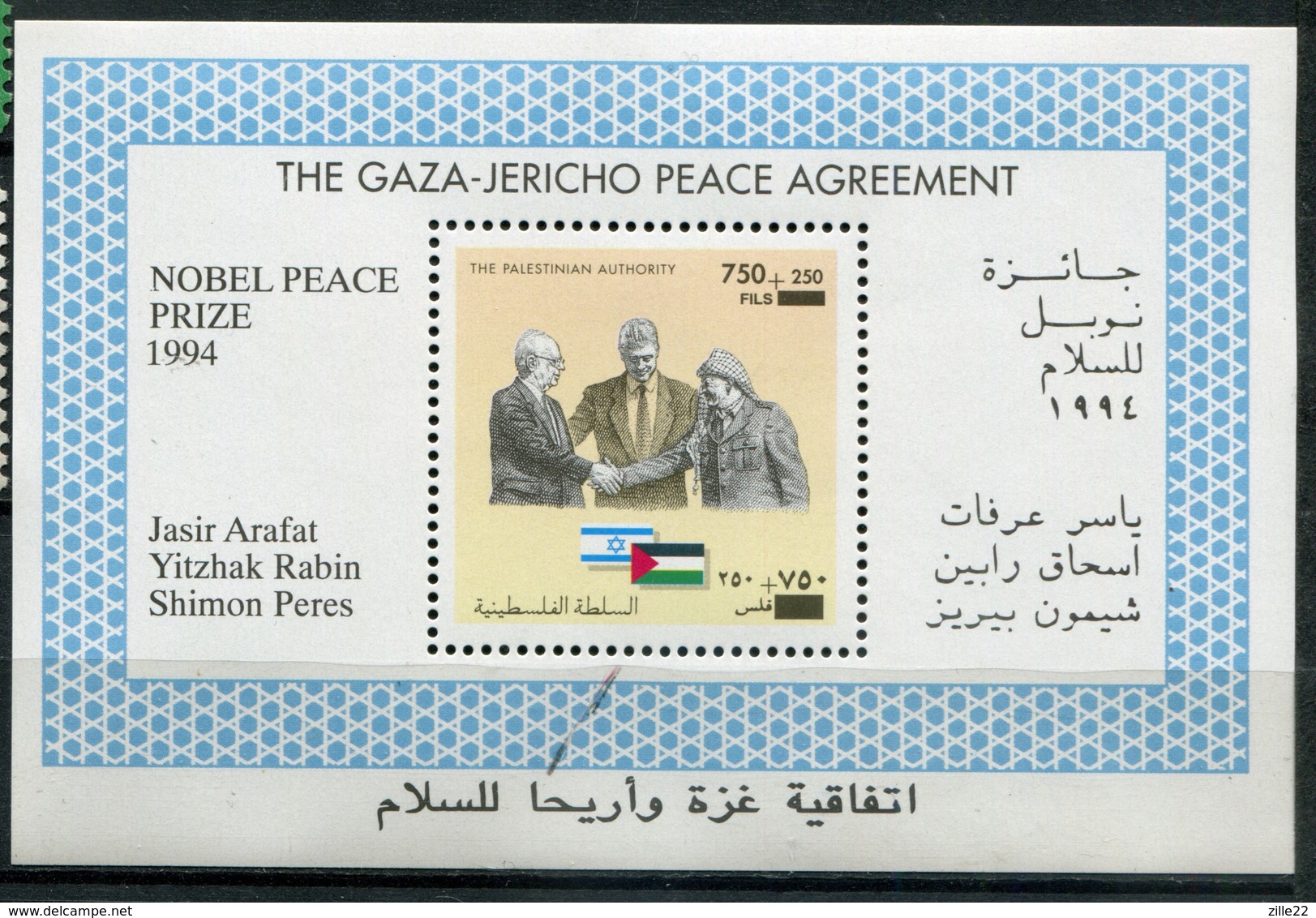 Palästina Palestine -  Mi# Block 1 Postfrisch MNH Nobelpreis - Palästina