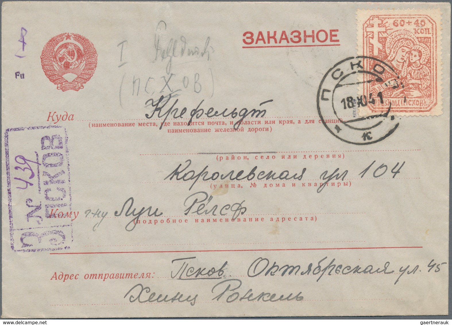 Dt. Besetzung II WK - Russland - Pleskau (Pskow): 1941, Sowjetunion Einschreibeumschlag Nr. EU 1 B F - Besetzungen 1938-45