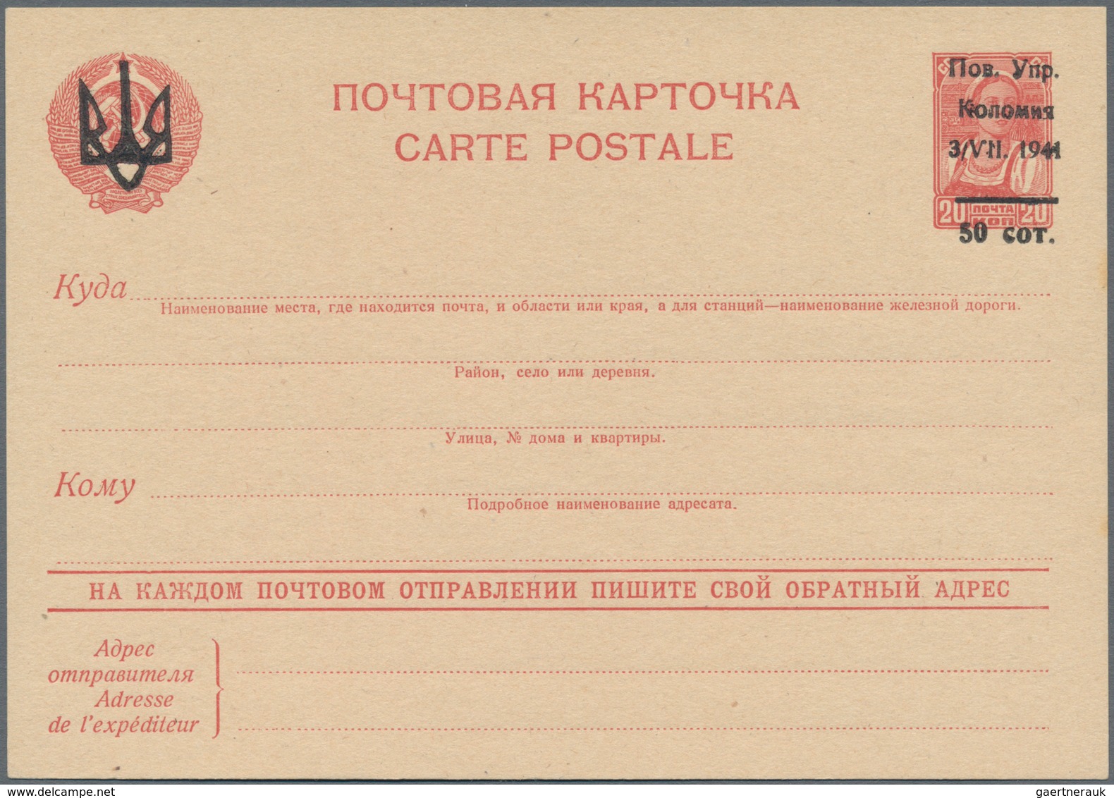 Dt. Besetzung II WK - Ukraine - Ganzsachen: 1941, Ungebrauchte Ganzsachenpostkarte Der Sowjetunion W - Bezetting 1938-45