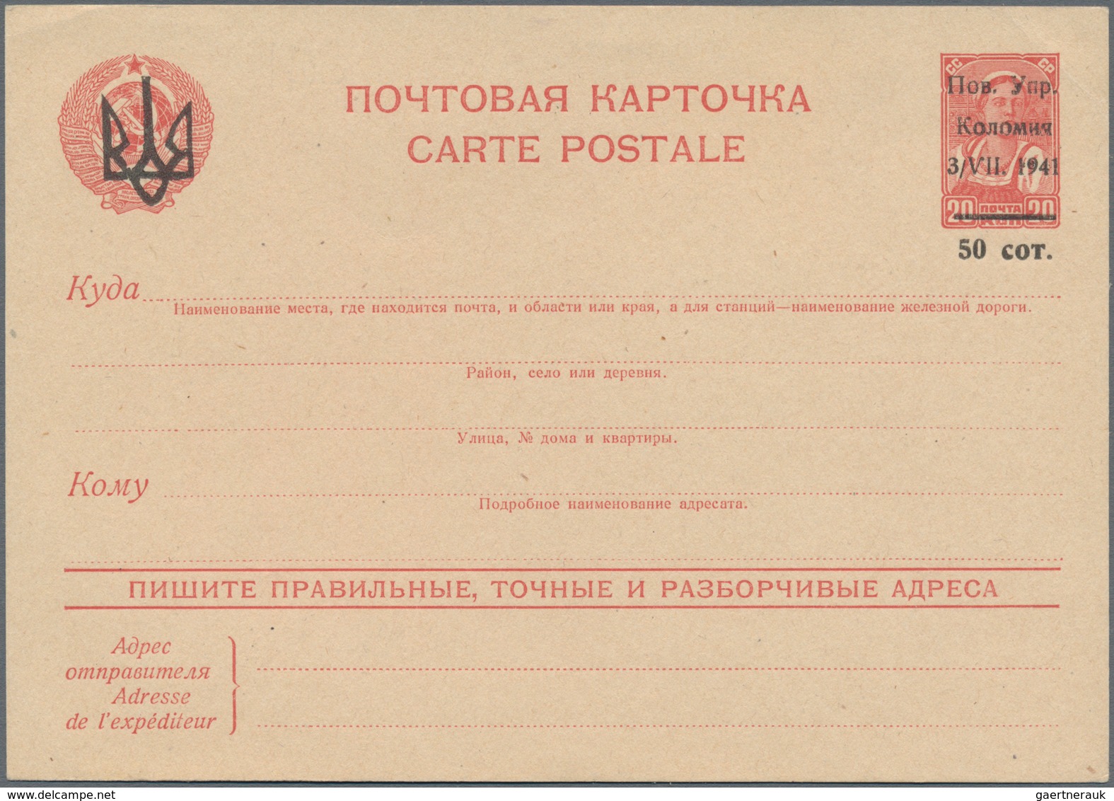 Dt. Besetzung II WK - Ukraine - Ganzsachen: 1941, Ungebrauchte Ganzsachenpostkarte Der Sowjetunion W - Occupation 1938-45